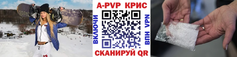APVP кристаллы  KRAKEN рабочий сайт  Шахты 