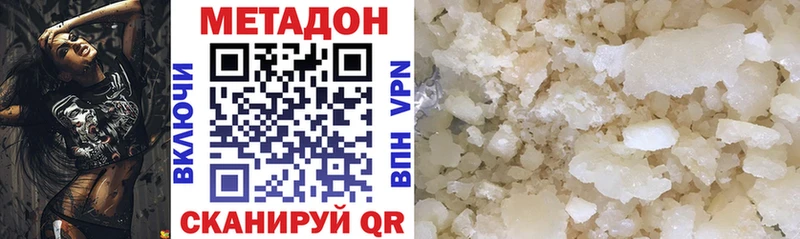 Метадон methadone  Шахты 